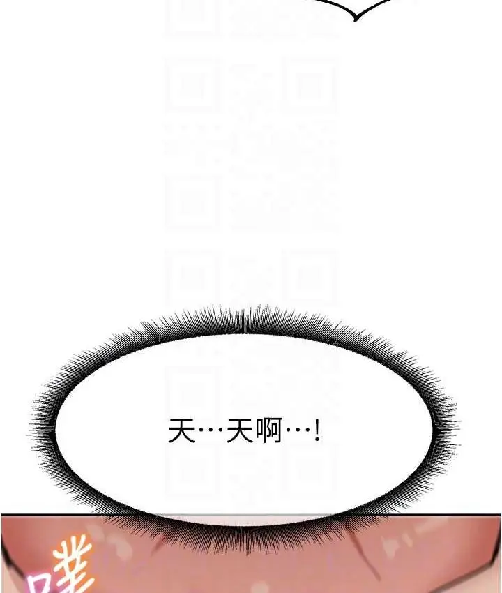 《童颜继母》第40话图91