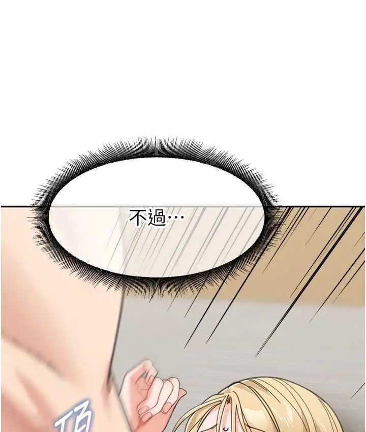 《童颜继母》第40话图94