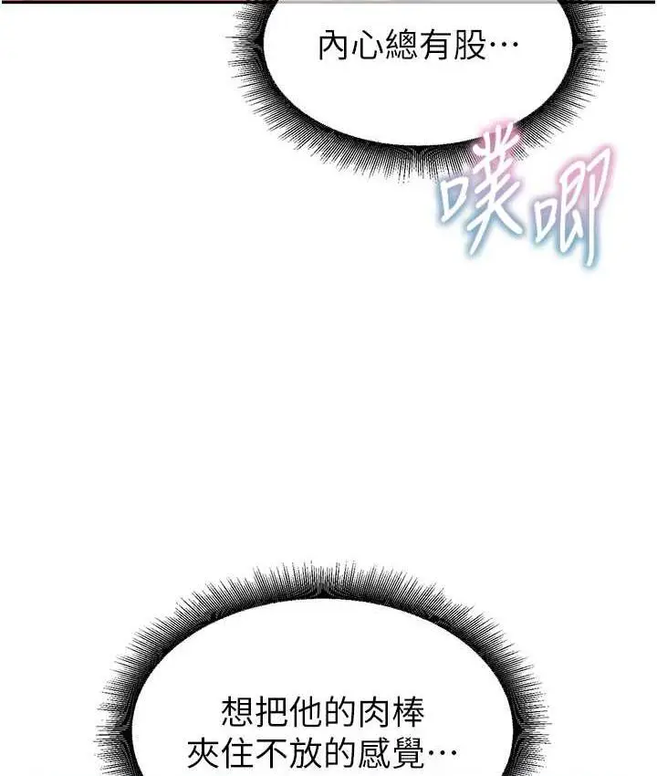 《童颜继母》第40话图96