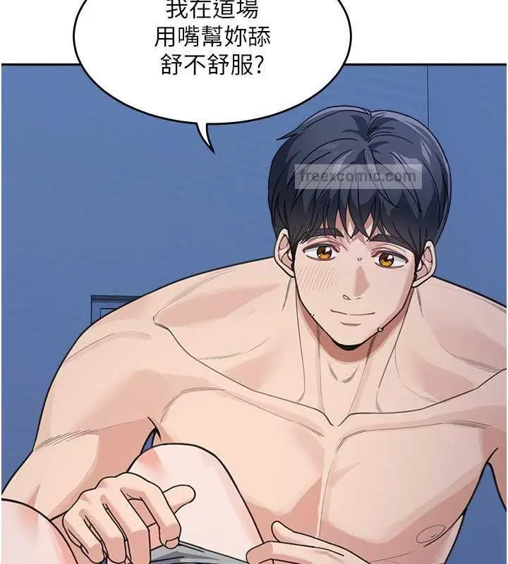 《童颜继母》第42话图100