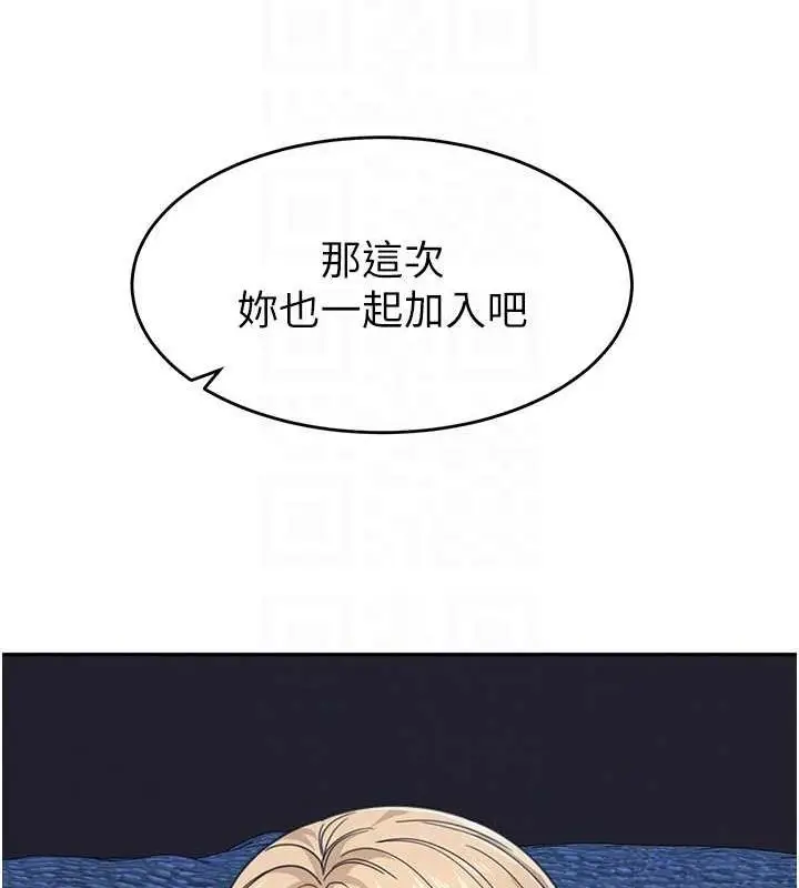 《童颜继母》第42话图102