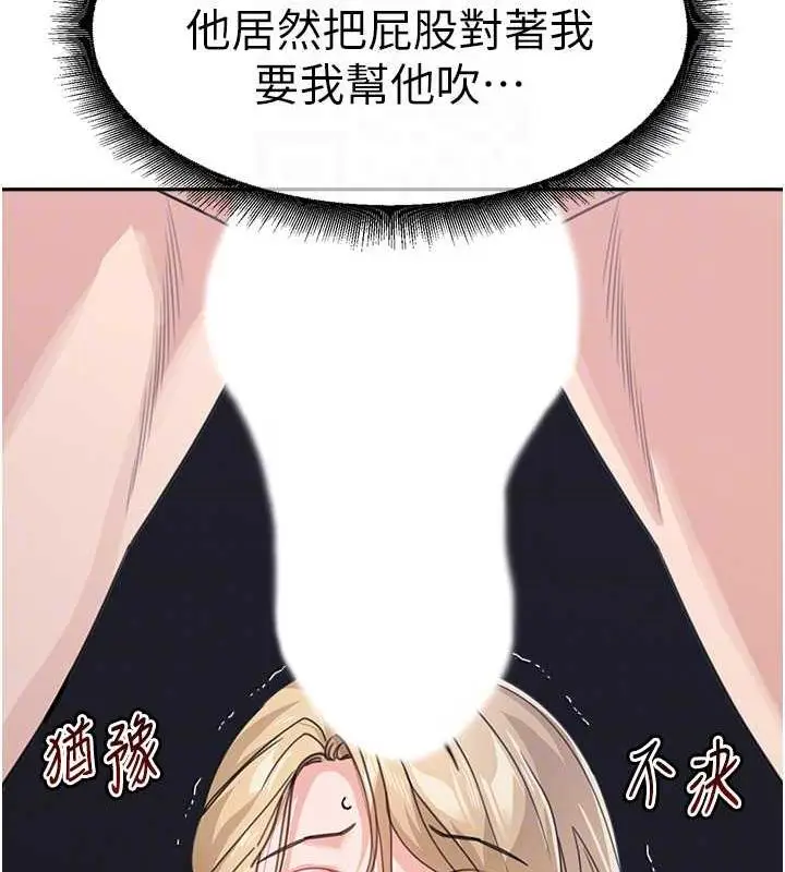 《童颜继母》第42话图111