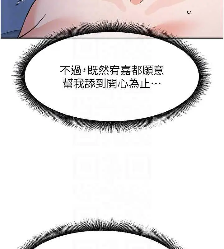 《童颜继母》第42话图118