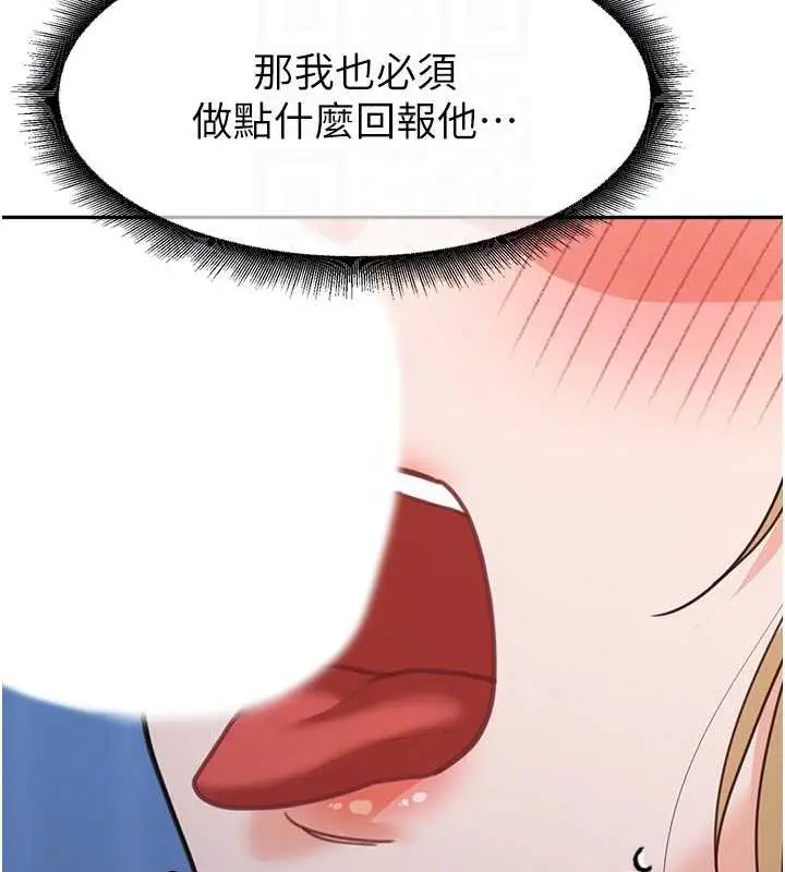 《童颜继母》第42话图119