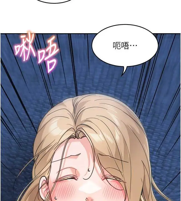 《童颜继母》第42话图121