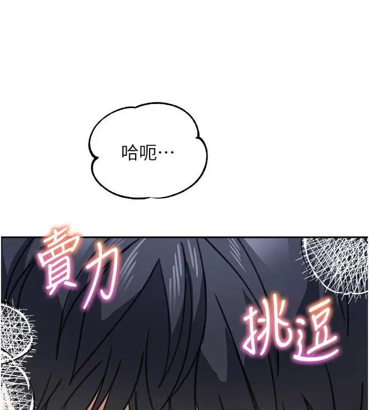 《童颜继母》第42话图124