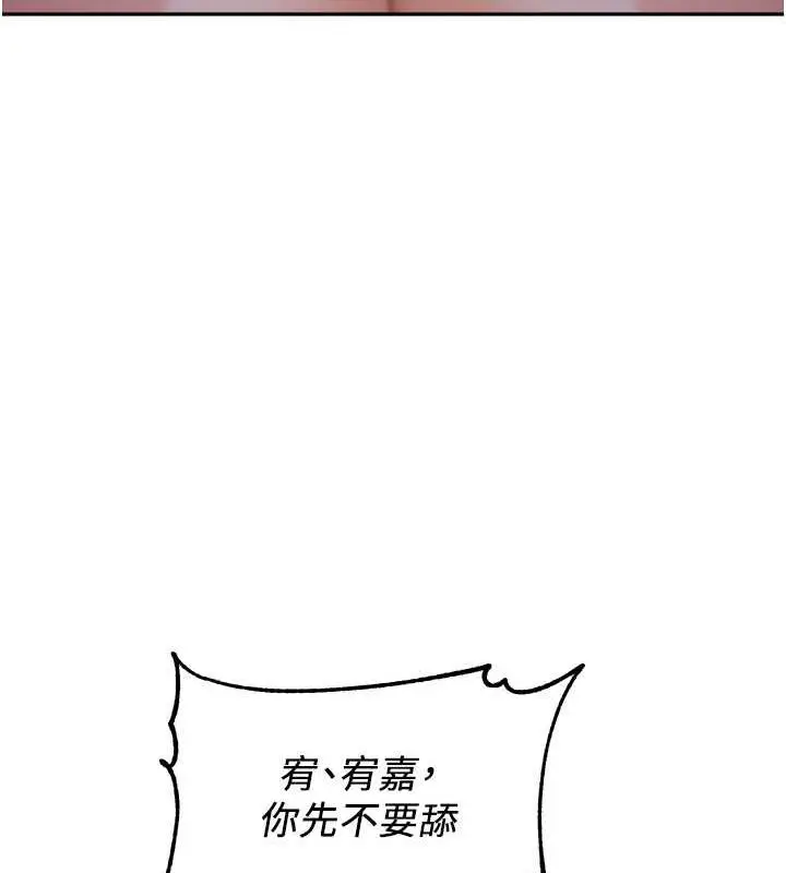 《童颜继母》第42话图129
