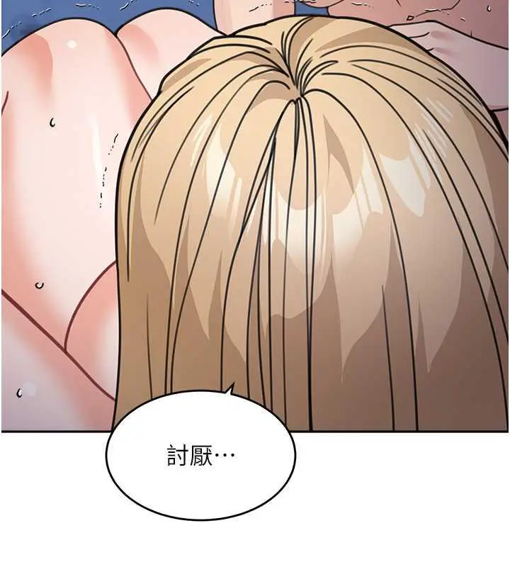 《童颜继母》第42话图139