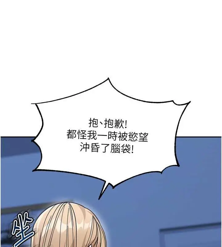 《童颜继母》第42话图14