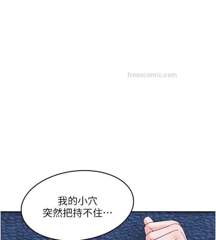 《童颜继母》第42话图140