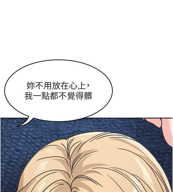 《童颜继母》第42话图143