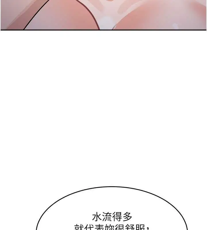 《童颜继母》第42话图145