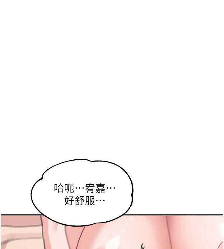 《童颜继母》第42话图158
