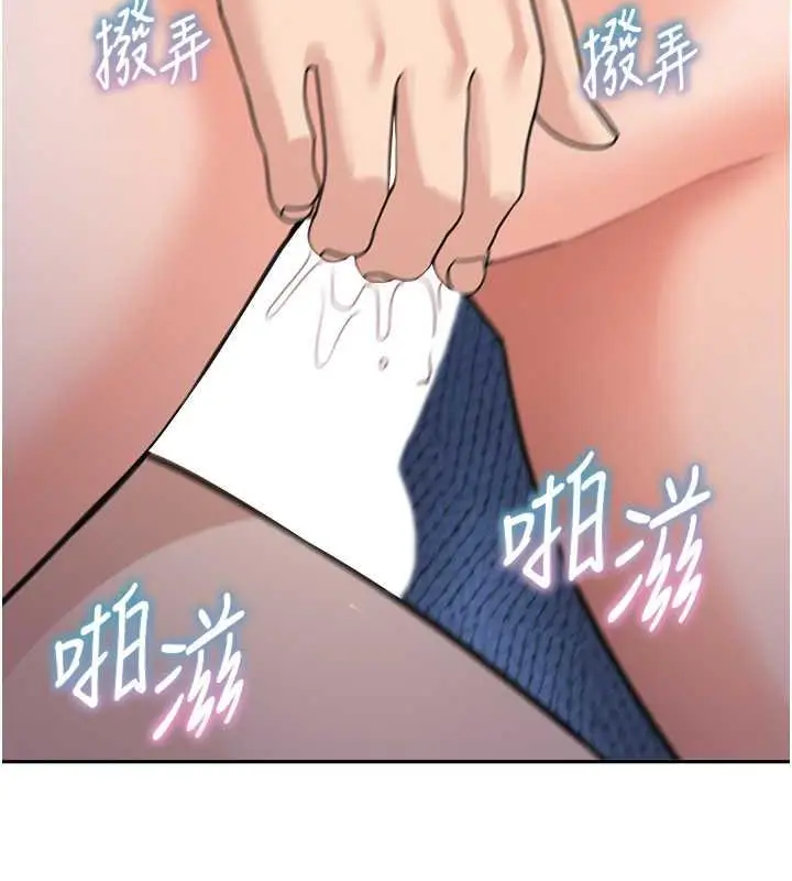 《童颜继母》第42话图162