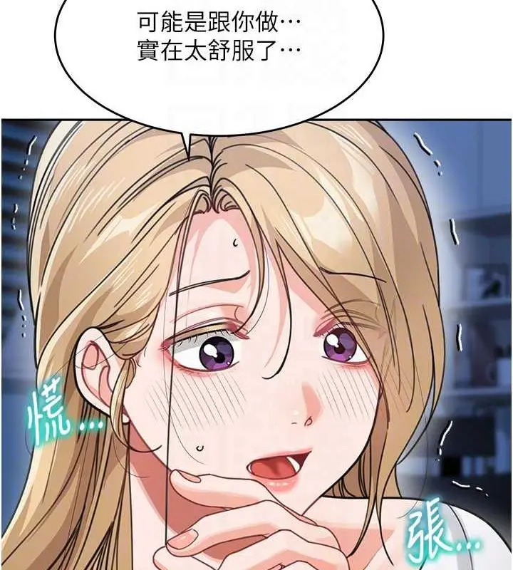 《童颜继母》第42话图17