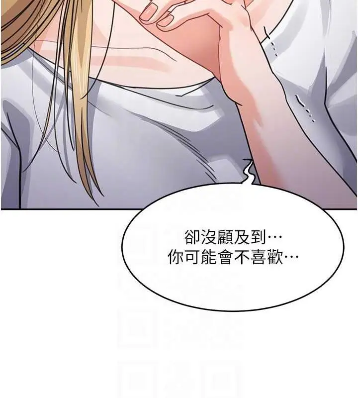 《童颜继母》第42话图18