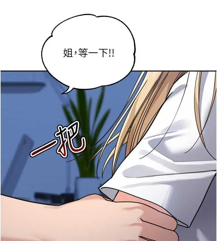 《童颜继母》第42话图22