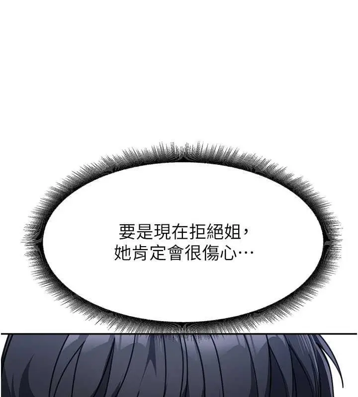 《童颜继母》第42话图26