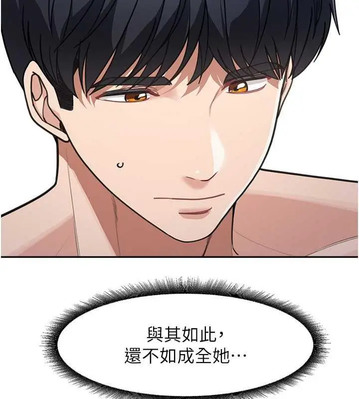 《童颜继母》第42话图27