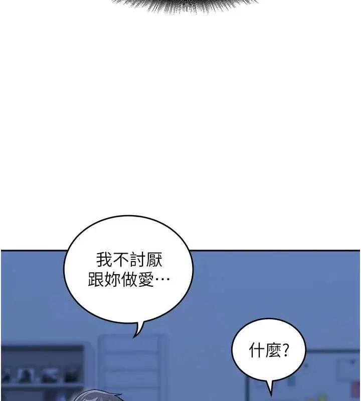 《童颜继母》第42话图28