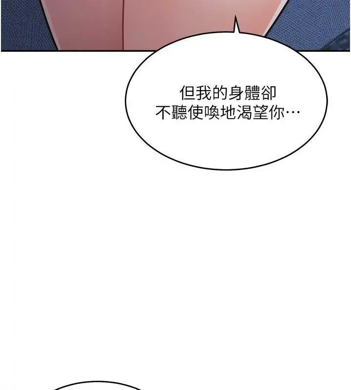 《童颜继母》第42话图3
