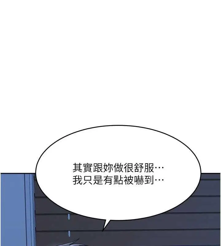 《童颜继母》第42话图30