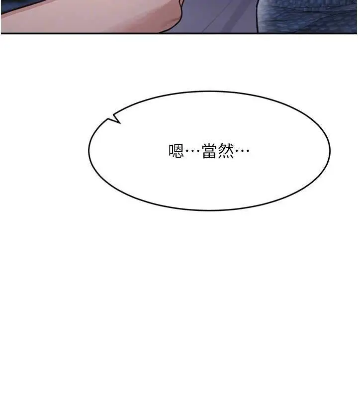 《童颜继母》第42话图35