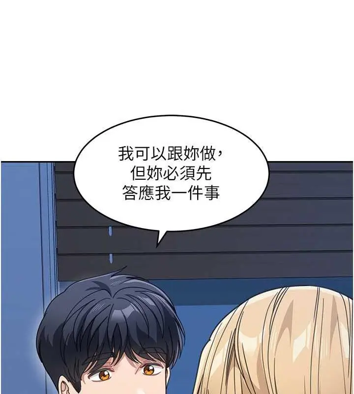 《童颜继母》第42话图36