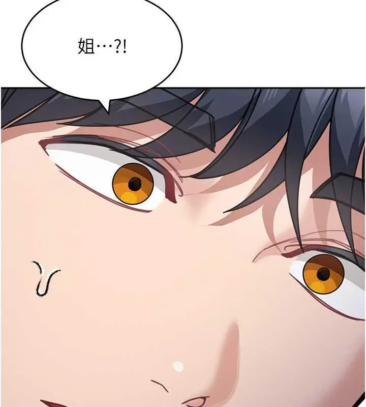 《童颜继母》第42话图4