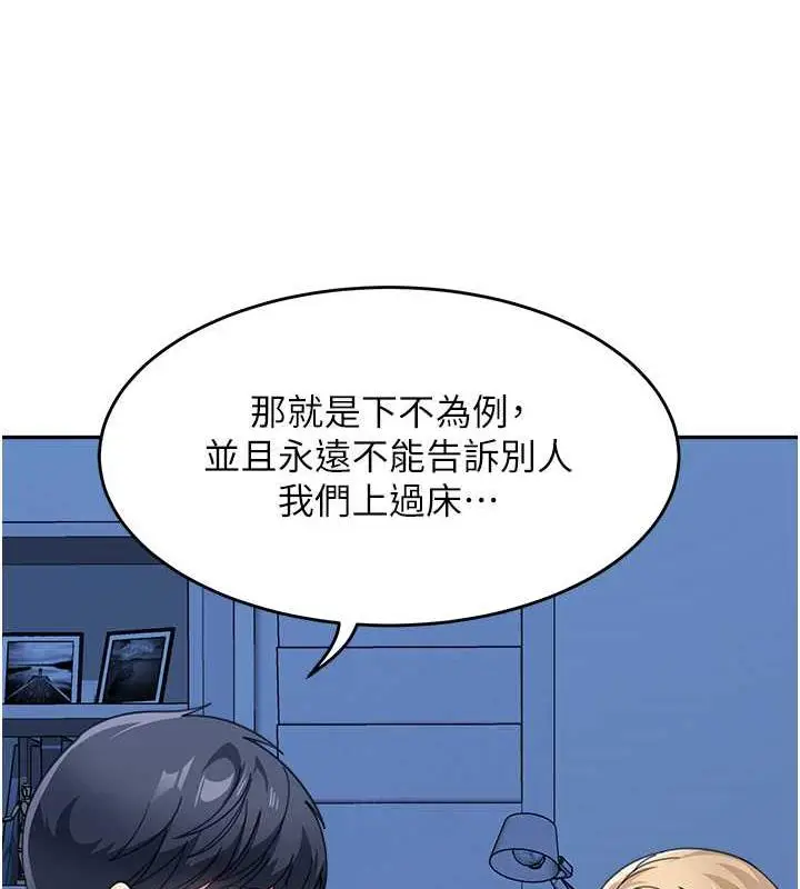 《童颜继母》第42话图41