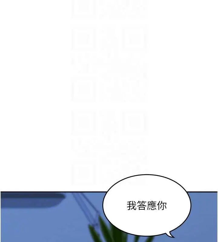 《童颜继母》第42话图46