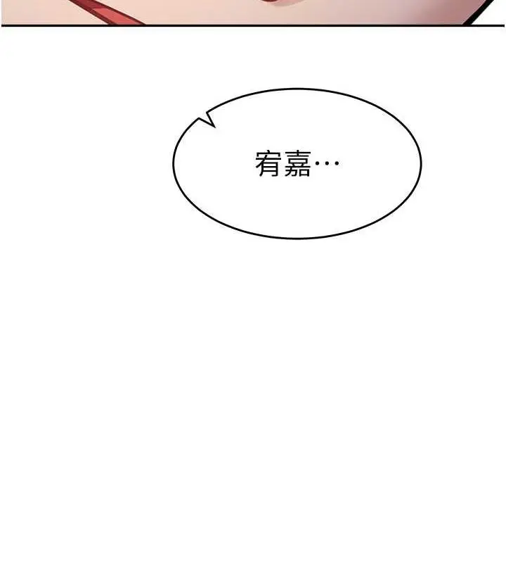 《童颜继母》第42话图5
