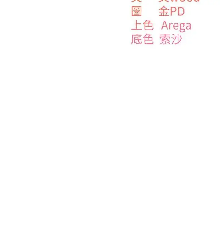 《童颜继母》第42话图57