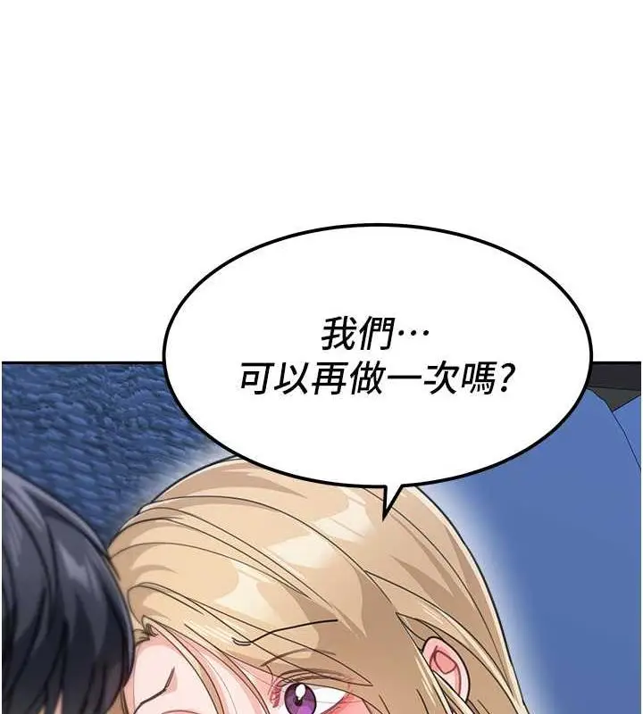 《童颜继母》第42话图6