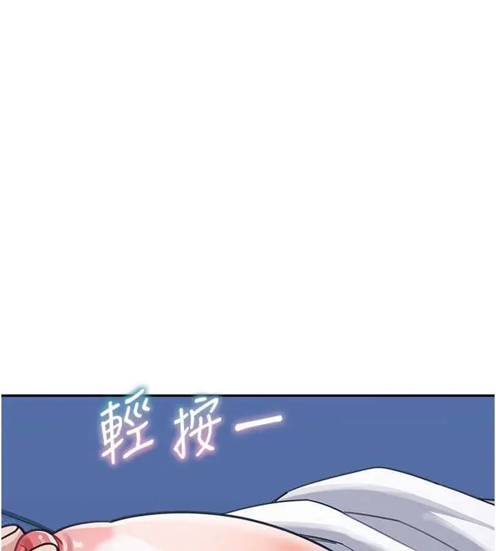 《童颜继母》第42话图67
