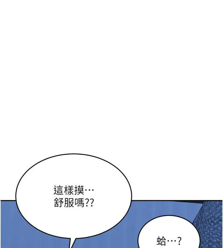 《童颜继母》第42话图69