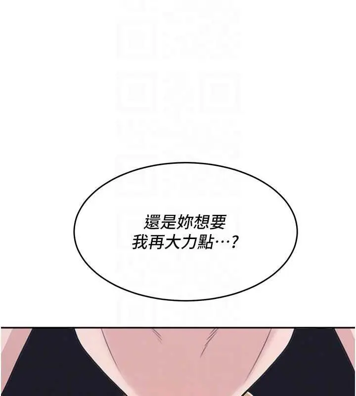 《童颜继母》第42话图72