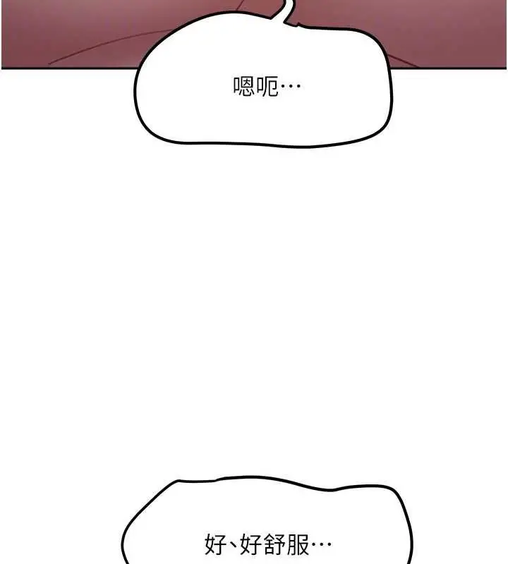 《童颜继母》第42话图74
