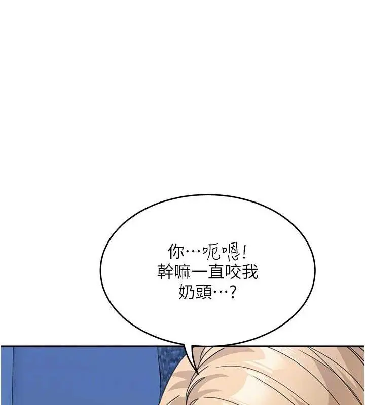 《童颜继母》第42话图82