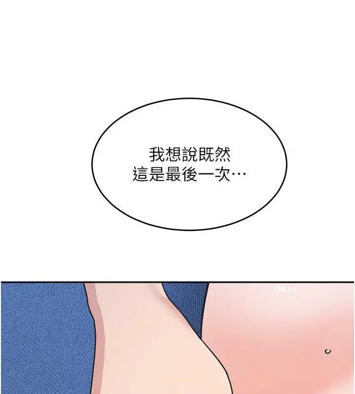 《童颜继母》第42话图85