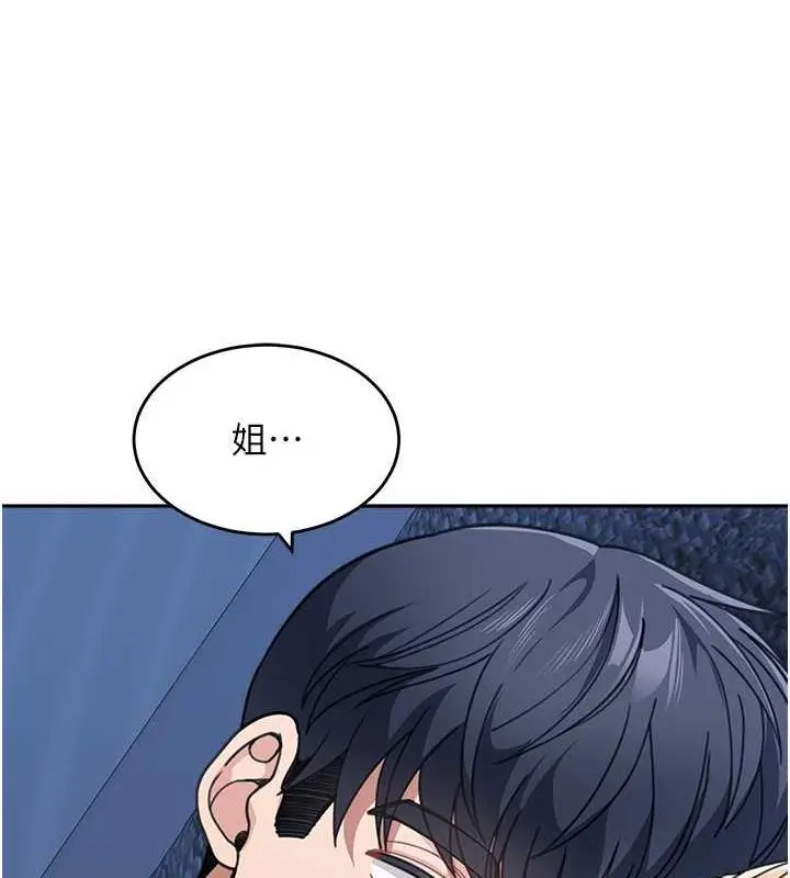 《童颜继母》第42话图9
