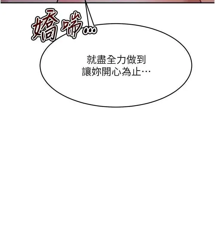 《童颜继母》第42话图90