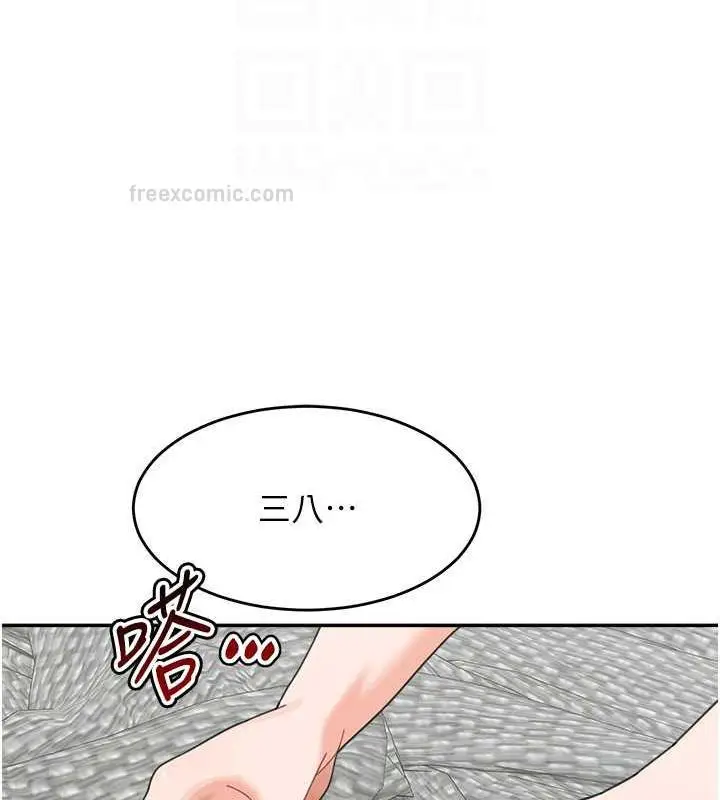 《童颜继母》第44话图100