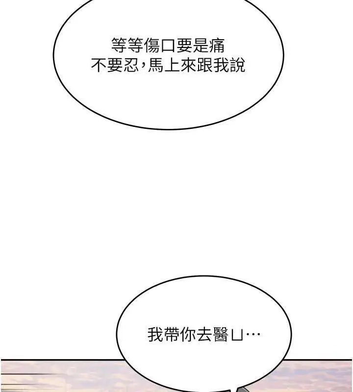 《童颜继母》第44话图102