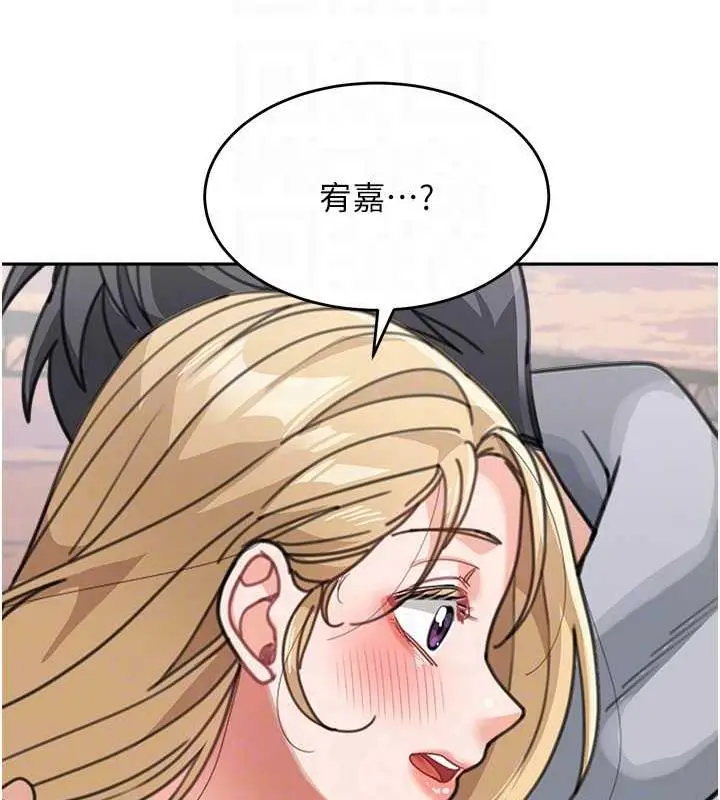 《童颜继母》第44话图105