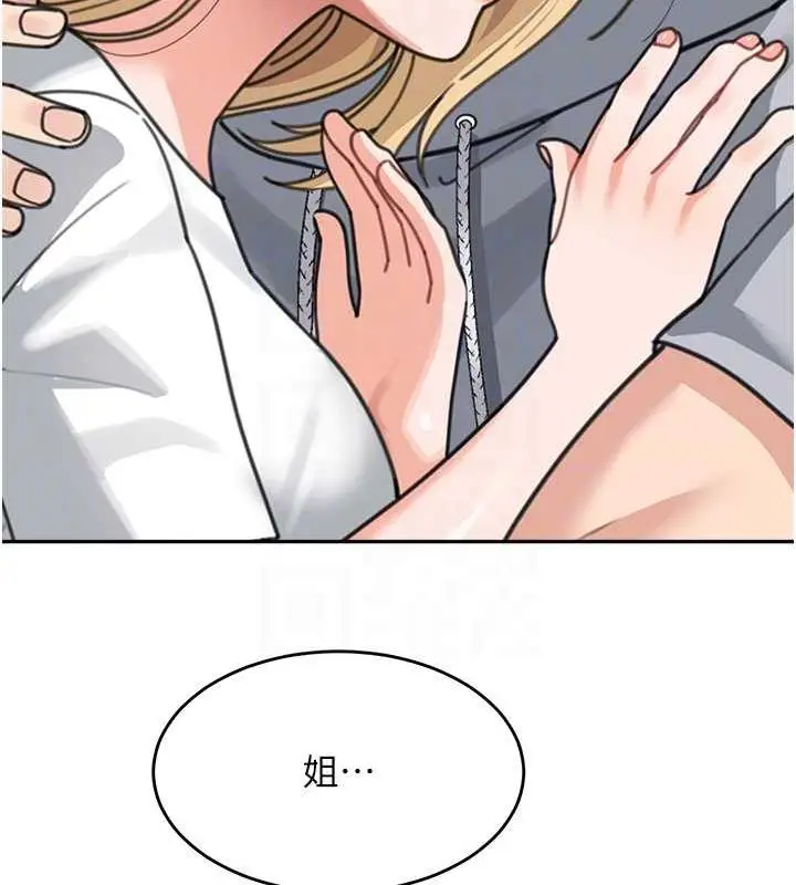 《童颜继母》第44话图106
