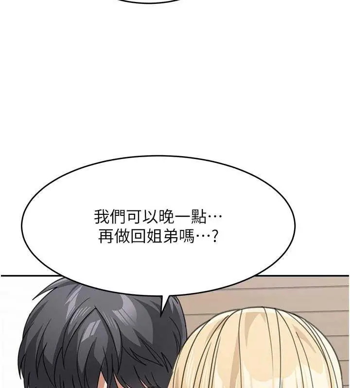 《童颜继母》第44话图107