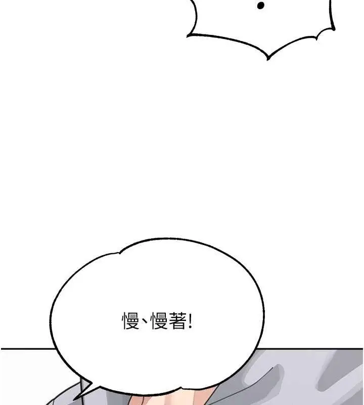 《童颜继母》第44话图109