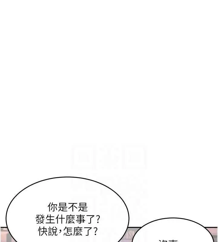 《童颜继母》第44话图111