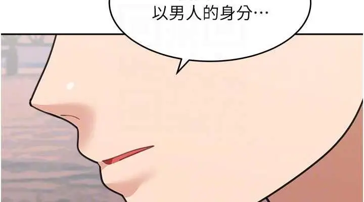 《童颜继母》第44话图114